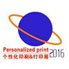 2016第3届广州国际平板打印展暨广州国际个性化印刷&打印展